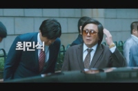 범죄와의 전쟁 : 나쁜놈들 전성시대[예고편]
