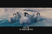 해피 피트 2 [예고편]
