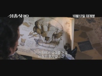 삼총사 3D [예고편]