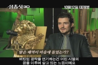 삼총사 3D [영화해설]