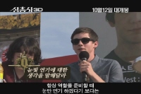 삼총사 3D [영화해설]