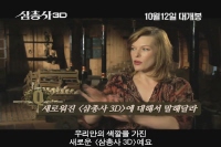 삼총사 3D [영화해설]