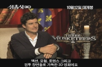 삼총사 3D [영화해설]