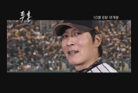 투혼[뮤직비디오]