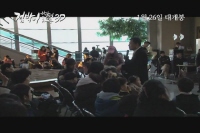 점박이 : 한반도의 공룡[기타]