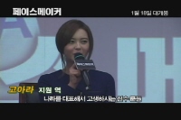 페이스 메이커[기타]