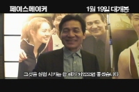 페이스 메이커[기타]