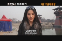 초한지 - 천하대전[기타]
