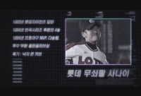 퍼펙트 게임[기타]