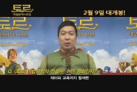 토르 : 마법망치의 전설 [기타]