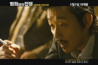 범죄와의 전쟁 : 나쁜놈들 전성시대[뮤직비디오]