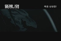 밀레니엄 : 여자를 증오한 남자들[기타]
