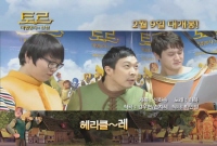 토르 : 마법망치의 전설 [뮤직비디오]