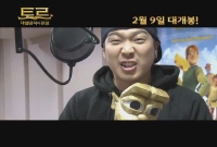 토르 : 마법망치의 전설 [뮤직비디오]