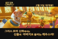 토르 : 마법망치의 전설 [기타]