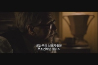 팅커 테일러 솔저 스파이[예고편]