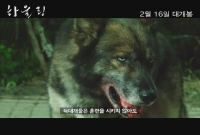 하울링[메이킹]