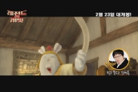 레전드 오브 래빗 [예고편]