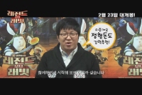 레전드 오브 래빗 [예고편]
