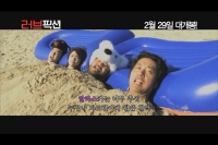러브 픽션[뮤직비디오]