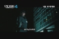 언더월드 4 - 어웨이크닝[예고편]