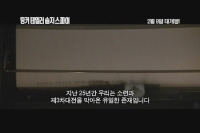 팅커 테일러 솔저 스파이[예고편]