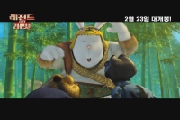 레전드 오브 래빗 [기타]