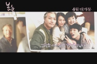 봄, 눈 [예고편]