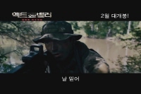액트 오브 밸러: 최정예 특수부대 [예고편]