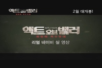 액트 오브 밸러: 최정예 특수부대 [기타]
