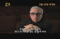 휴고[영화해설]
