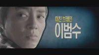 시체가 돌아왔다 [예고편]