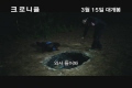 크로니클[기타]