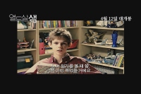 열두살 샘[예고편]