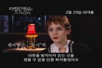 마릴린 먼로와 함께한 일주일[기타]