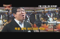 레전드 오브 래빗 [기타]