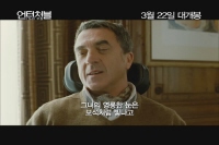 언터처블:1%의 우정[기타]