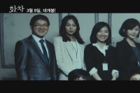 화차 [뮤직비디오]