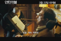 언터처블:1%의 우정[기타]