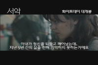 서약[기타]