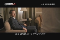 킹메이커 [영화해설]