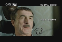 언터처블:1%의 우정[기타]