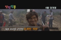 멋진 악몽 [예고편]