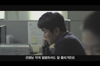 나는 공무원이다[예고편]