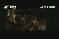 점프 아쉰[기타]