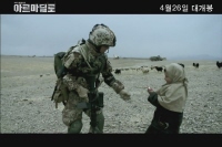 아르마딜로 [예고편]