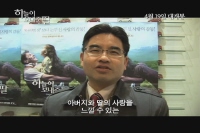 하늘이 보내준 딸 [기타]