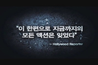 레이드 : 첫번째 습격 [예고편]