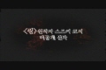 사다코 3D: 죽음의 동영상[예고편]