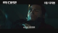락아웃: 익스트림미션 [예고편]